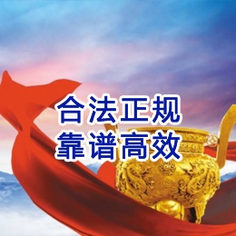 巴林左讨账公司