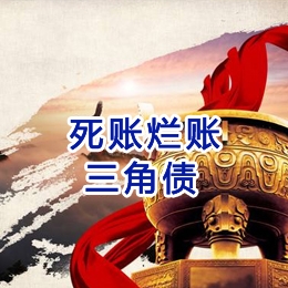 巴林左要债公司